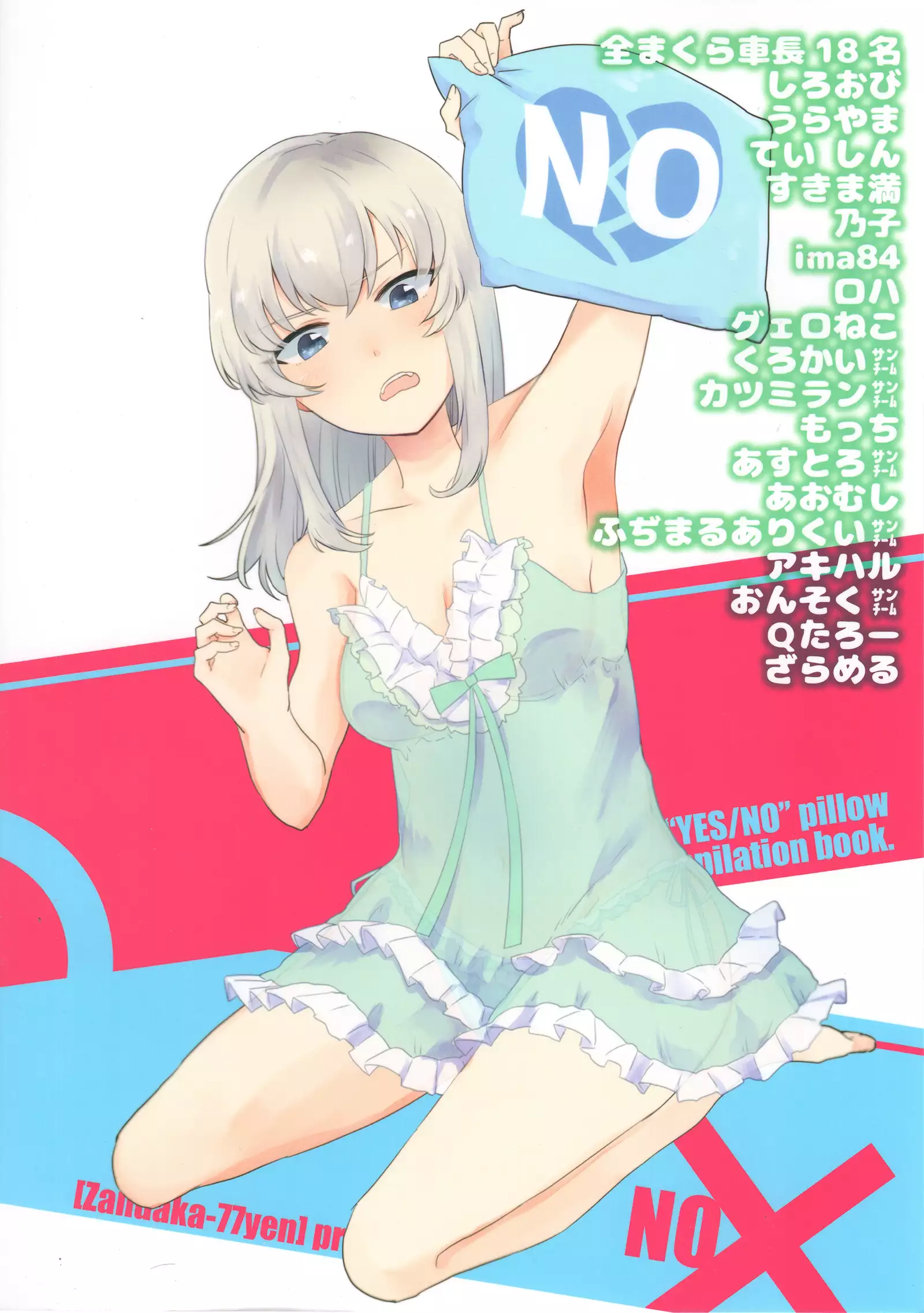 GirlPan YES/NO Makura Goudoushi