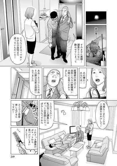 Ijou na Jukunikutsuma no Ayamachi | Indiscretions of Strange Mature Wives [Digital