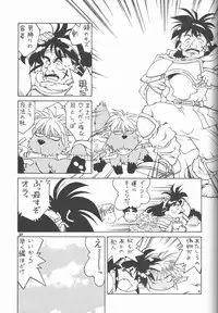 (C59) [HAND BOMB (Hippopotamus)] Hiyoko (Ruin Explorers)