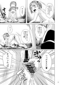 [Jukuseiya Koubou (Hamunohito)] Tentacle Tamer! Episode 3 Act 2 [Digital]