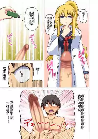 Mitari no Sono Ep. 93- | 魅足之园 （93话起）更新到155话