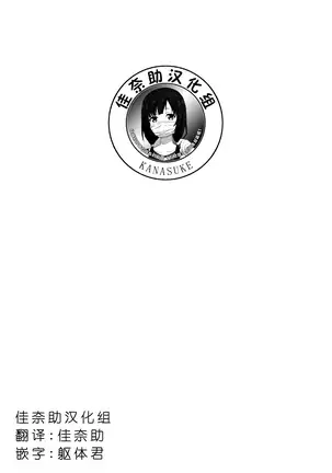 Zesshokukei danshi seiyoku wo shiru ch.1-2