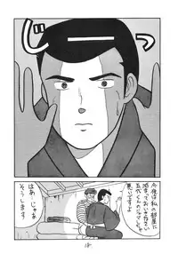 (C39) [STUDIO MARK II (Various)] IKKOKUKAN ROOM No.0 VOLUME VII (Maison Ikkoku)