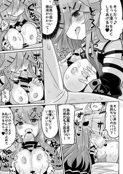 [Toto-taste (Suzuki Toto)] Papa wa Watasanai (Kantai Collection -KanColle-) [Digital]