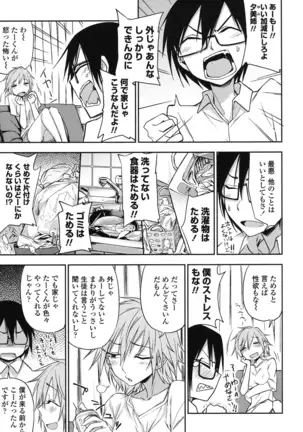 Hontowa H Shitemitai