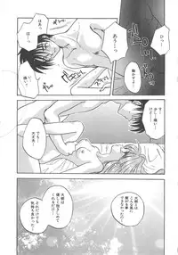 [Aranaga Hikaru] Angel Kiss