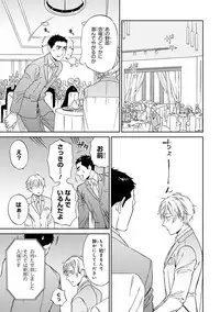 [Seika] Hello to Happiness