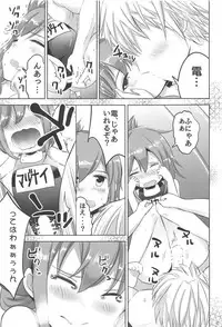 (C91) [Hachijikan Roudou (Goji)] Raiden-chan (Kantai Collection -KanColle-)