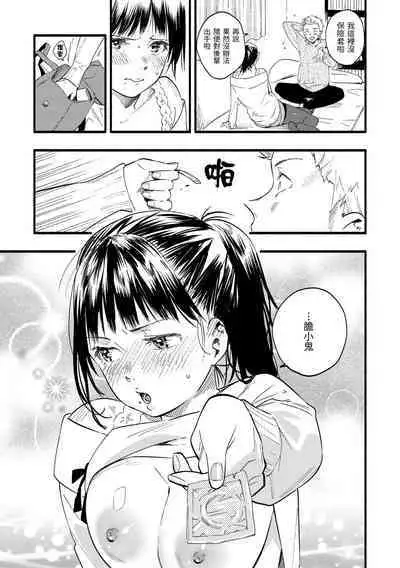 Irotoridori - Variety Girls | 色彩繽紛