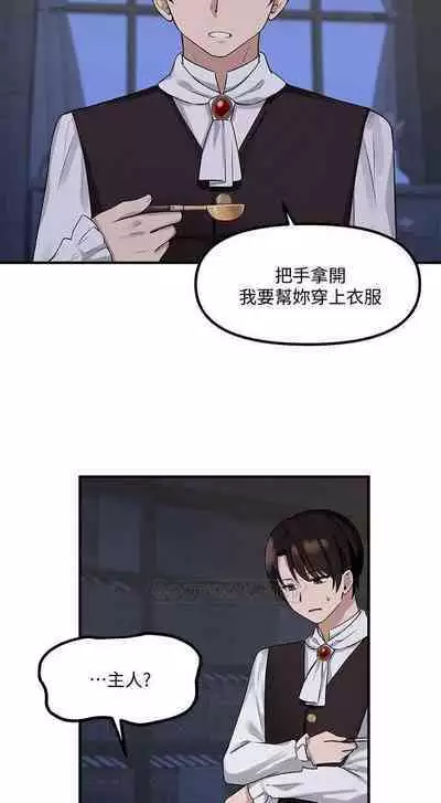 Elf Who Likes to be Humiliated Chapters 1 to 10