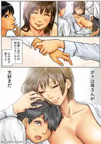 [Kuroneko Smith] Kaasan no Ana Tsukawasete ~Kouhen~ [Digital]