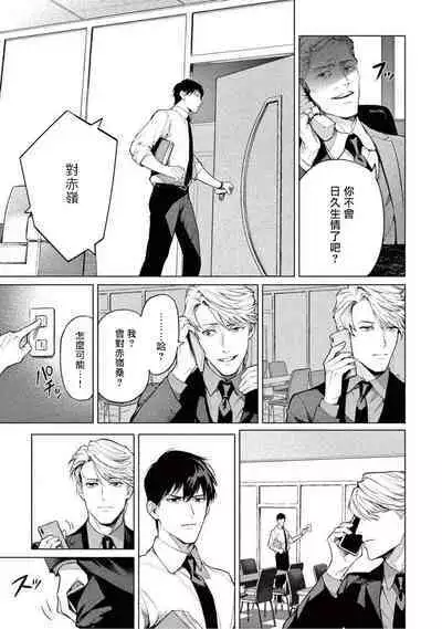 Zetsubou ni Nake | 绝望悲鸣 Ch. 1-7