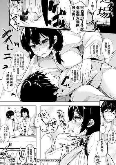 Honnou | 雌性欲求