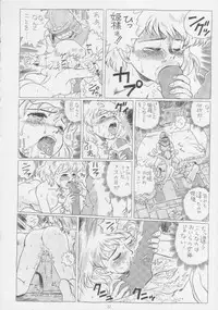 (C53) [Rat Tail (Irie Yamazaki)] IRIE FILE BLUE (Various)