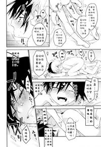 (Shota Scratch 31) [S size (Shinachiku)] 我喜欢你。 [Chinese] {Shotachan} (汉化)