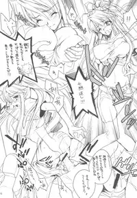 (COMIC1☆3) [Hanzai Tengoku (Hasei Agana)] Toaru Majutsu no Romanesque (Toaru Majutsu no Index)