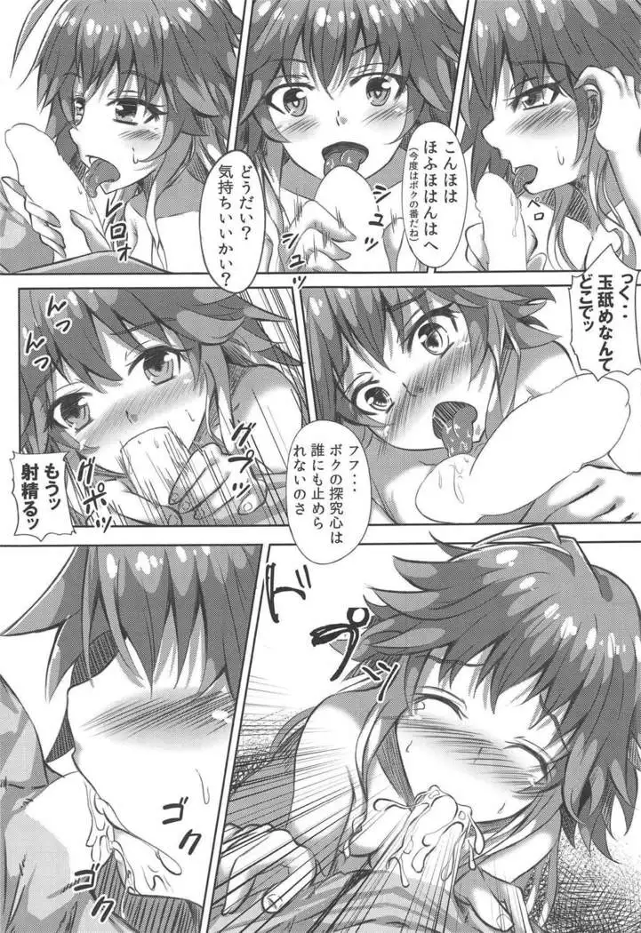 Konya Ijiwaru na Kimi to!