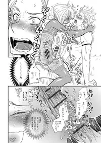 [Kougami Eri] Otokonoko o Suki ni naru no wa Shikata ga nai [Digital]