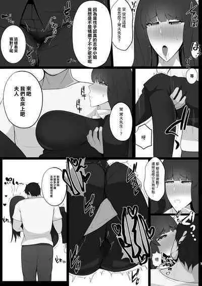 Nishizumi Shiho no NTR ja Nai Erohon | 不是NTR的西住志保本子