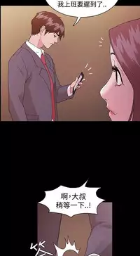 [Black October] Looser Ch.1~5 [Chinese]中文