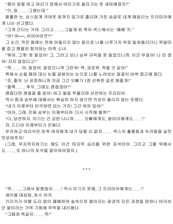 Himekishi ga Classmate! 2 | 공주 기사가 동급생! 2권]