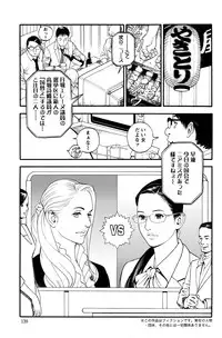 [Izayoi Seishin] In Y Akajuutan Ch. 1-8