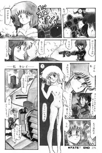 [Aran Rei] Sayonara mikan