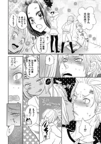 [Kougami Eri] Otokonoko o Suki ni naru no wa Shikata ga nai [Digital]