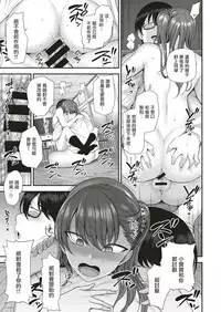[Aiue Oka] Izirare ~Hukusyu Saimin~ #6 (COMIC X-EROS #70) [Chinese] [白姬漢化] [Digital]