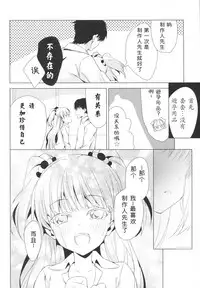 (SC2016 Winter) [koinu computer (Motoyon)] Taiyou o Tsukandeshimatta - Hair Like a Wheatfield I'd Run Through | 抓住了太阳 (THE IDOLM@STER CINDERELLA GIRLS) [Chinese] [靴下汉化组]