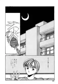 [Kawahara Shin] Precious Heart