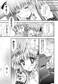 [Araiguma] Momoiro Milk