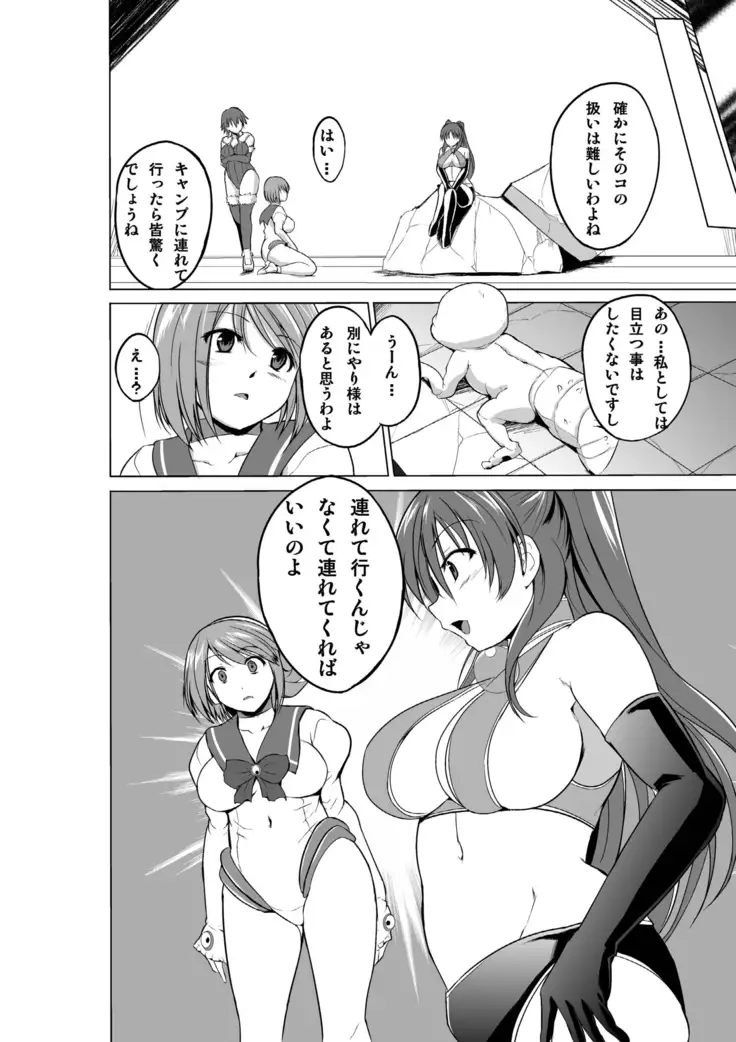 Dungeon Travelers Soushuuhen