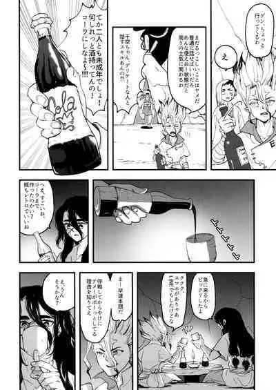 TotoComachi TsukasaSen Sairokushuu