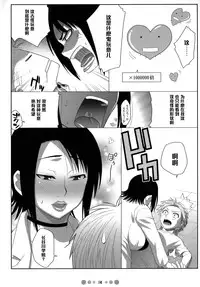 (C73) [TETRODOTOXIN (Nise Kurosaki)] Miss Noudai to Noudai no Jyoousama (Moyashimon) [Chinese] [黑条汉化]