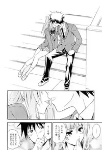 [Aoki Kanji] Dakishime Nasai!