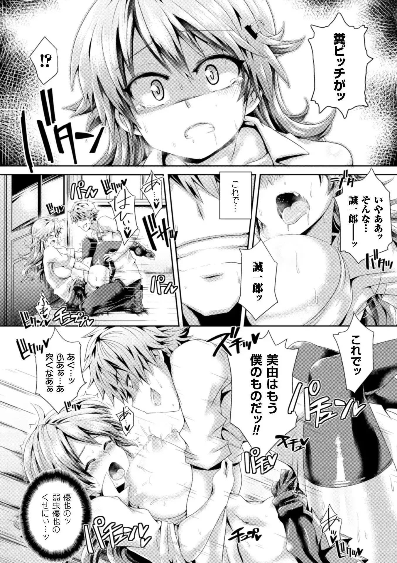 Zecchou Tahatsu Chitai Iki Jigoku e Youkoso - Orgasm Prone Area: Welcome to the Come Hell