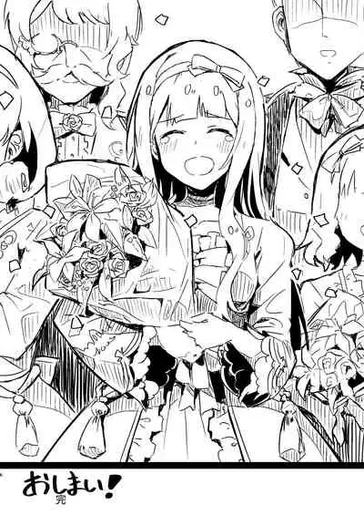 [Ikkansei (Kusugi Tai)] ※'Yaneura no Doukeshi' no Netabare ga Arimasu. | ※包含「閣●上的●丑」劇透 (THE IDOLM@STER MILLION LIVE!) [Chinese] [吸住没碎个人汉化] [Digital]