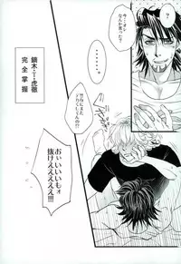 [color (あつ湯,神社浅比,犬屋敷)] 濡れ堕ちる虎~潮吹き雌堕ち合同誌~ (TIGER & BUNNY)
