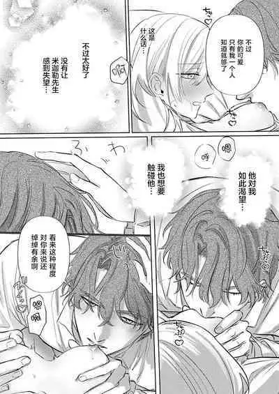 Ai ga Omoi Kishi Koushaku wa, Tsuihou Reijou no Subete o Ubaitsukushitai. | 骑士公爵爱意深重，想要索取放逐千金的一切。 1-4