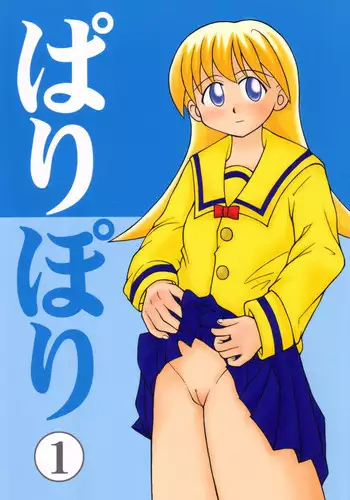 [Genki Honpo (Daifuku Keiji, Saranoki Chikara)] Pari Pori (Pani Poni Dash!)