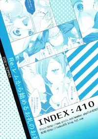 (C90) [INDEX:410 (Shindou Mayumi)] Re:Remu kara Hajimeru Orei no Orei (Re:Zero kara Hajimeru Isekai Seikatsu)