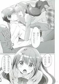 (COMIC1☆11) [Kurimomo (Tsukako)] Uzuki Master (THE IDOLM@STER CINDERELLA GIRLS) [Chinese] [如月響子汉化组]