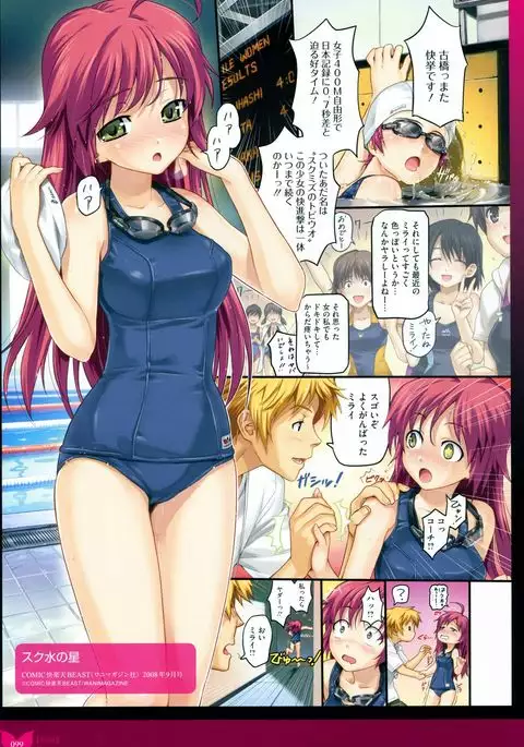 Happoubi Jin Gashuu Hoteri