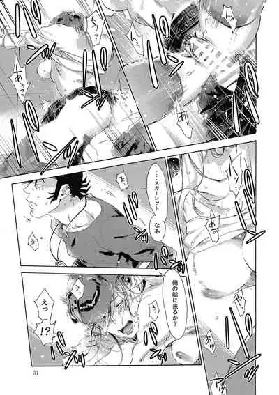 (C94) [Buchimake Matsuri (Mizubuchi Maki)] Satellite Serenade (Space Dandy)