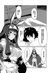 (C93) [Jikansa-Kougeki (Tooya Daisuke)] Nitocris ni Fukei na Koto o suru Hon (Fate/Grand Order) [Chinese] [無邪気漢化組]