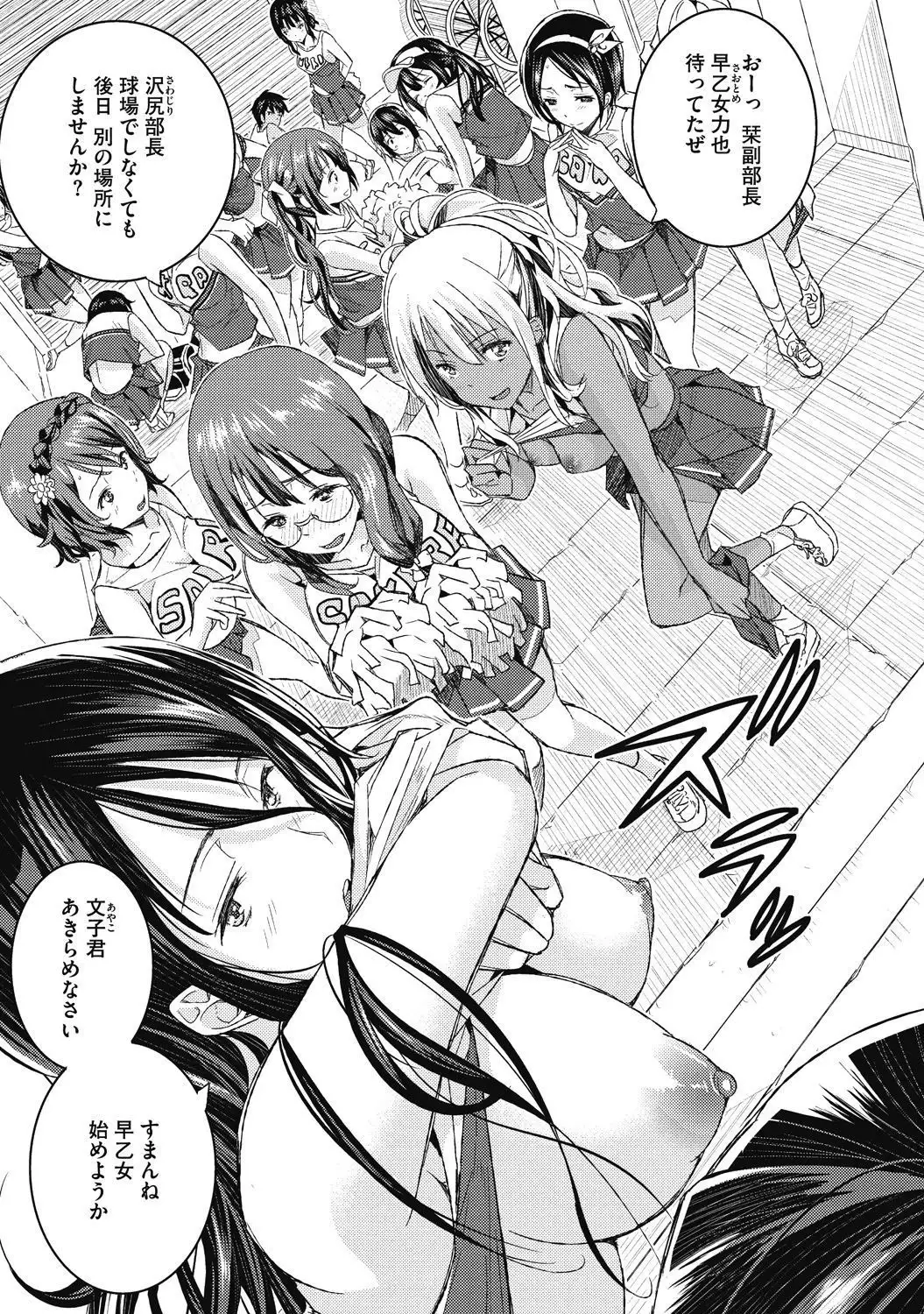 Junjo karen na kimi to ikenai asobi