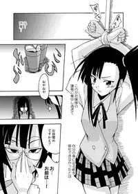 (CSP4) [FruitsJam (Mikagami Sou, Kurenai Yuuji)] Ura Mahou Sensei Jamma! Soushuuhen 1+ (Mahou Sensei Negima!)