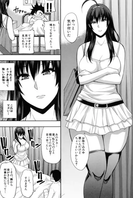 Osaekirenai kono Kimochi