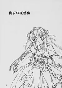 (SC29) [circle bob,necopanz (brother bob,Hanma Akira)] Gekka no Yasoukyoku (Rozen Maiden)